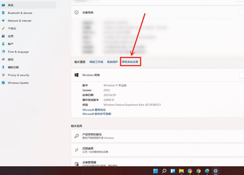 Win11如何開啟最佳性能？Win11開啟最佳性能的方法