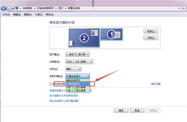 Win7筆記本電腦怎么當顯示器用？筆記本電腦當顯示器用的方法