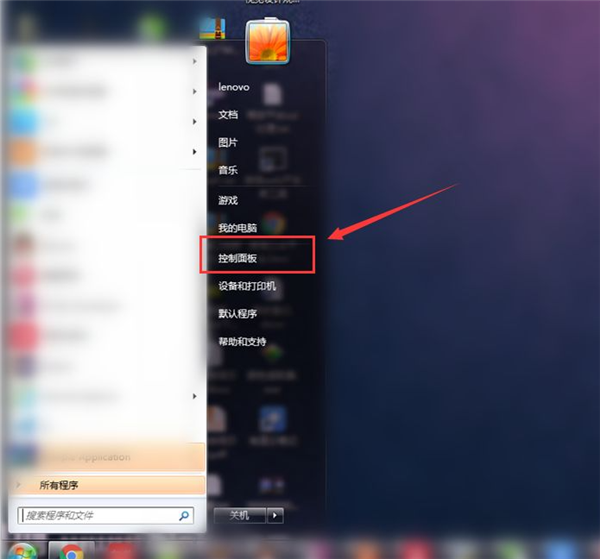 Win7筆記本電腦怎么當顯示器用？筆記本電腦當顯示器用的方法