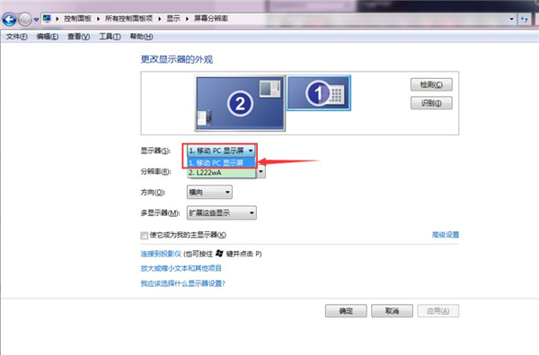 Win7筆記本電腦怎么當顯示器用？筆記本電腦當顯示器用的方法