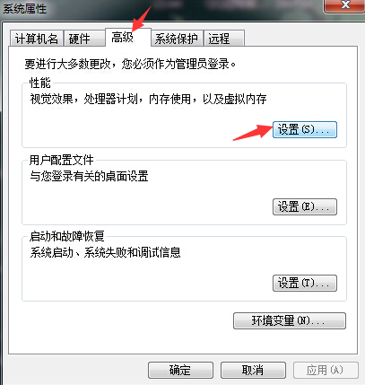 Win7怎么設置C盤虛擬內存？Win7硬盤虛擬內存怎么設置？