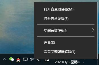 Win10空間音效無法使用怎么辦？Win10空間音效無法開啟怎么辦？