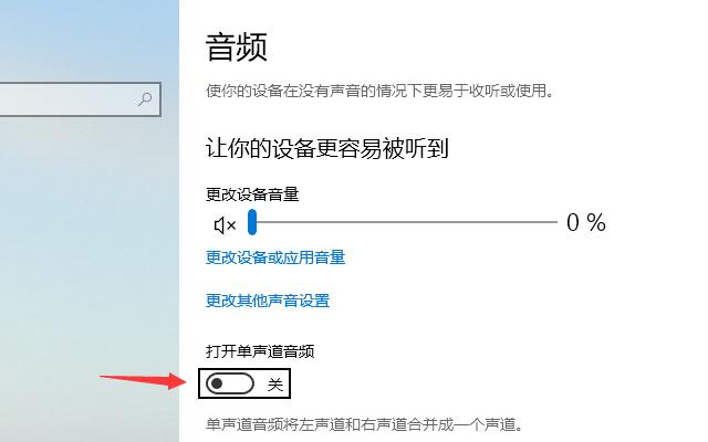 Win10空間音效無法使用怎么辦？Win10空間音效無法開啟怎么辦？