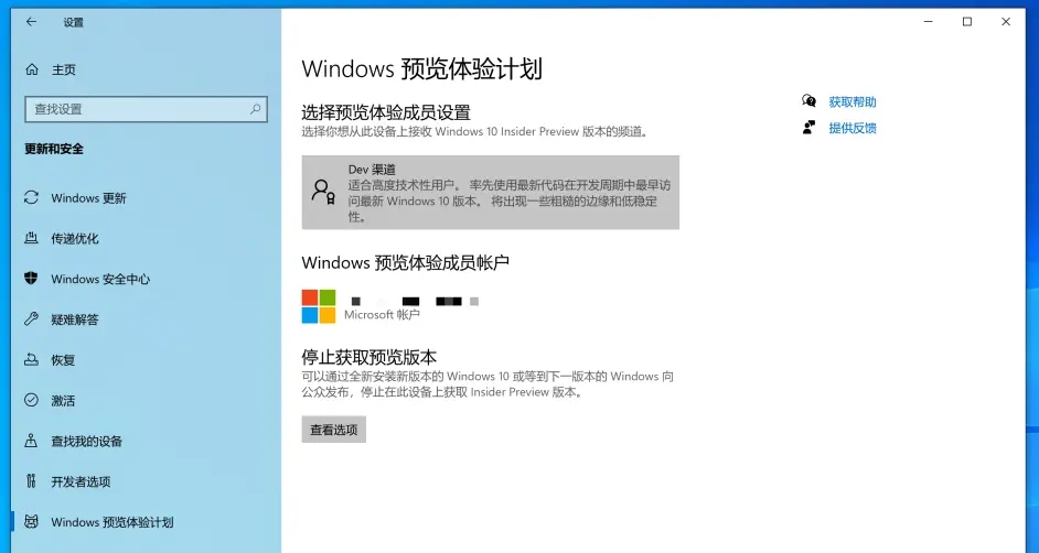 Win11預覽體驗計劃內容消失怎么辦？Win11預覽體驗計劃空白解決方法