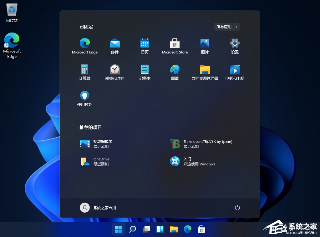 Win10和Win11哪個好用？Win10和Win11區別介紹