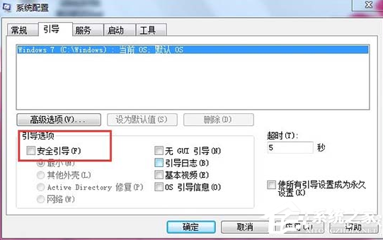 Win7無法開啟按F8無法進入安全模式怎么辦？
