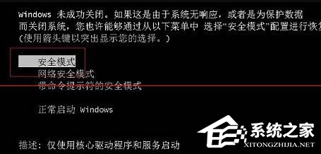 Win7無法開啟按F8無法進入安全模式怎么辦？