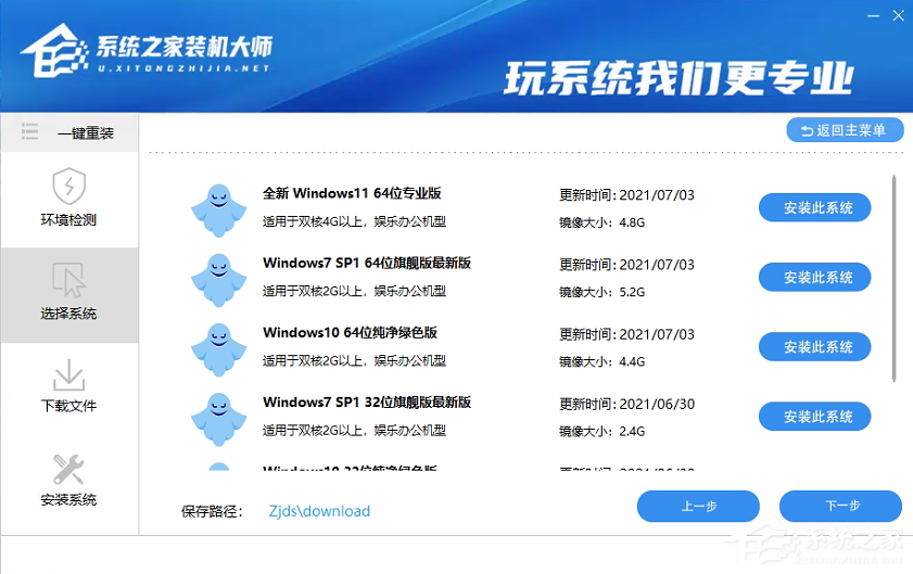 Win7旗艦版64位怎么安裝？小白一鍵安裝Win7旗艦版64位教程