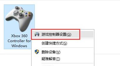 Win11如何外接手柄？Win11外接手柄的方法