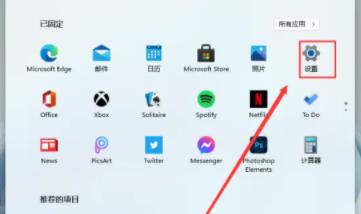 Win11怎么開啟毛玻璃特效？