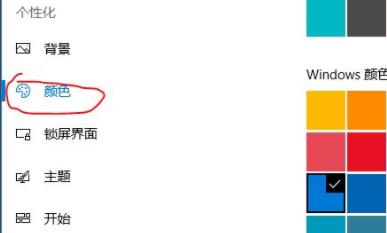 Win11怎么開啟毛玻璃特效？