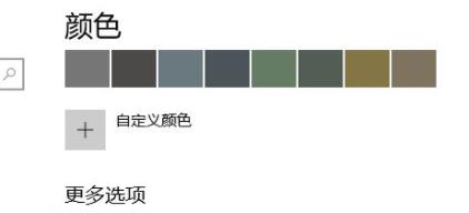 Win11怎么開啟毛玻璃特效？