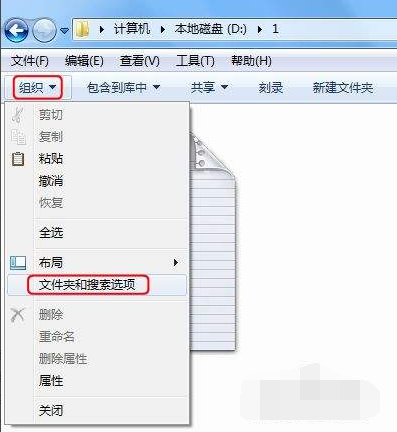 Win7如何顯示文件的后綴名？win7顯示后綴文件名稱方法