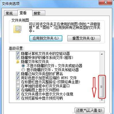 Win7如何顯示文件的后綴名？win7顯示后綴文件名稱方法