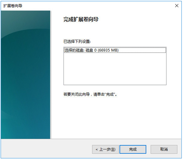 Win10如何將磁盤合并？Win10將磁盤合并圖文教程