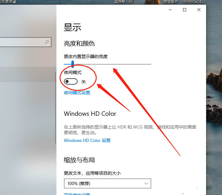 Win10怎么設置夜間模式？Win10設置夜間模式的方法