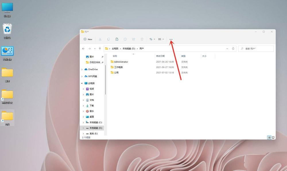 Win11怎么顯示文件的后綴名？Win11顯示后綴名的解決方法