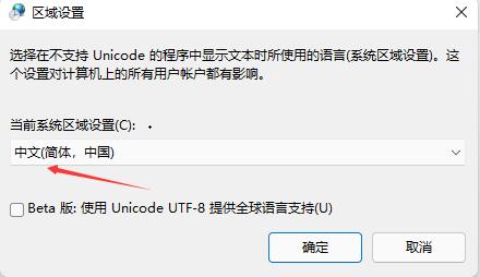 Win11含工具出現亂碼該如何解決？