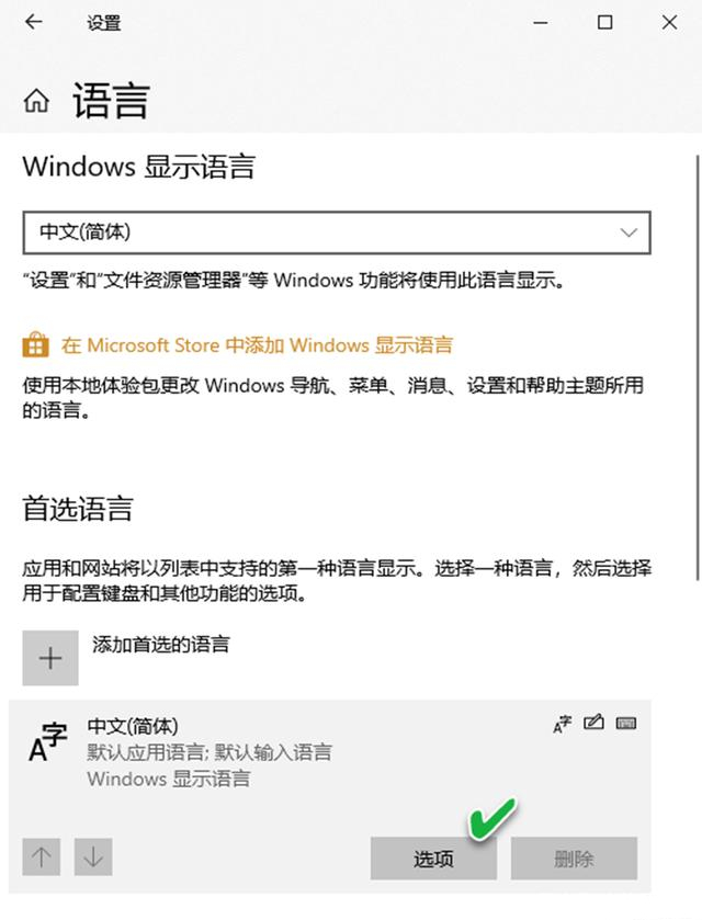 Win10系統更新后輸入法無法使用怎么辦？系統更新后輸入法不能使用圖文教程