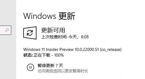 Win11下載100%不動了怎么辦？Win11下載100%不動處理辦法