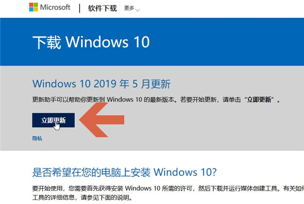 易升級助手怎么升級Win10系統？Win10易升使用方法