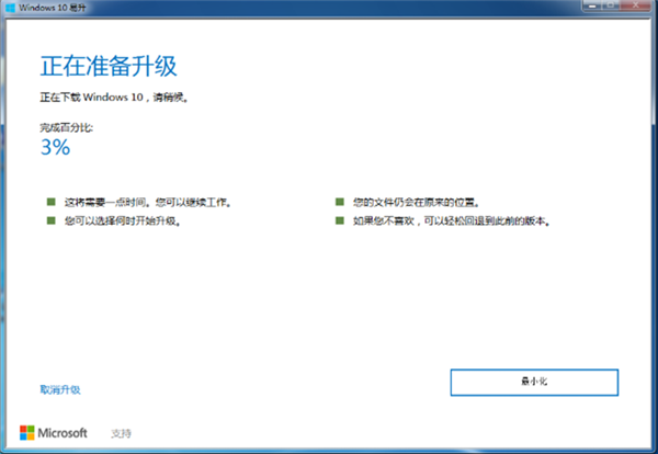 易升級助手怎么升級Win10系統？Win10易升使用方法