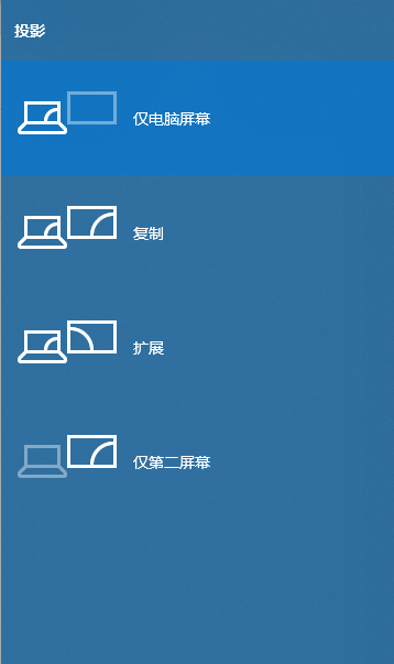 Win10電腦怎么連接投影儀怎么設置？Win10電腦如何連接投影儀？
