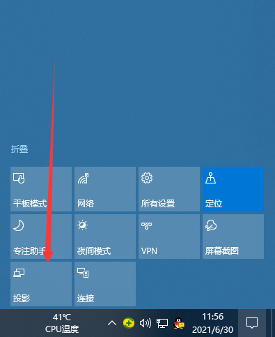 Win10電腦怎么連接投影儀怎么設置？Win10電腦如何連接投影儀？