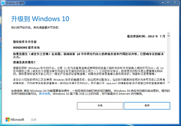 易升級助手怎么升級Win10系統？Win10易升使用方法