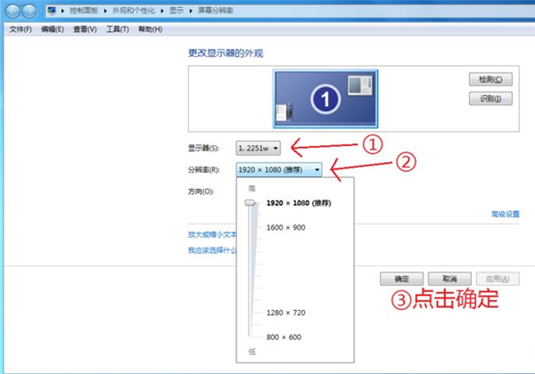 Win7清晰度怎么調？Win7分辨率怎么調最佳？