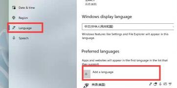 安裝了Win11卻沒有中文怎么辦？Win11沒有中文字體怎么辦？