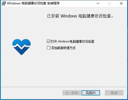 Win11檢測工具在哪下載？Win11檢測工具下載地址及方法分享