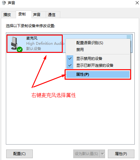 Win10如何加強麥克風？Win10加強麥克風的方法