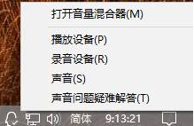 Win10如何加強麥克風？Win10加強麥克風的方法