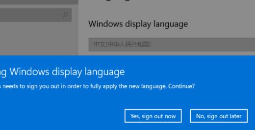 Win11如何更改系統語言？Win11更改系統語言教程