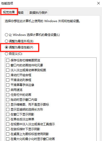 Win10系統fps太低怎么辦？Win10系統fps太低的解決方法