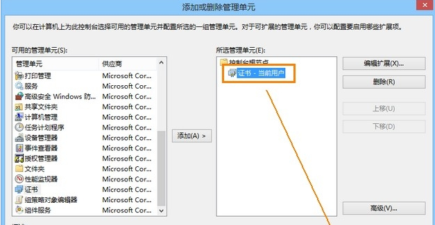 Win8系統安全證書過期怎么辦？