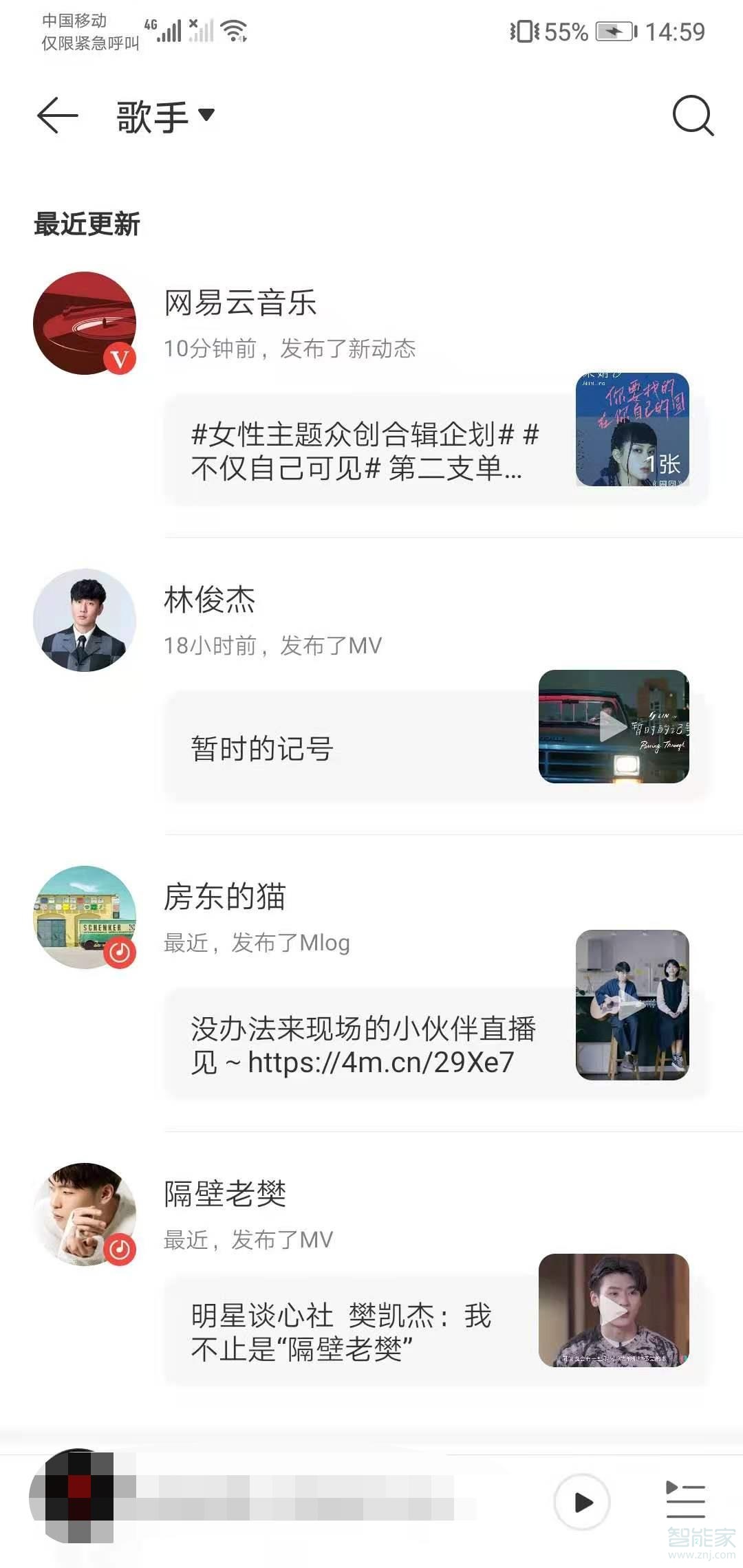 網易云音樂關注的歌手在哪里看