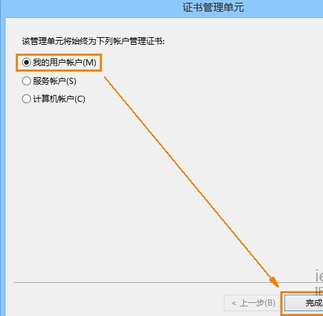 Win8系統安全證書過期怎么辦？