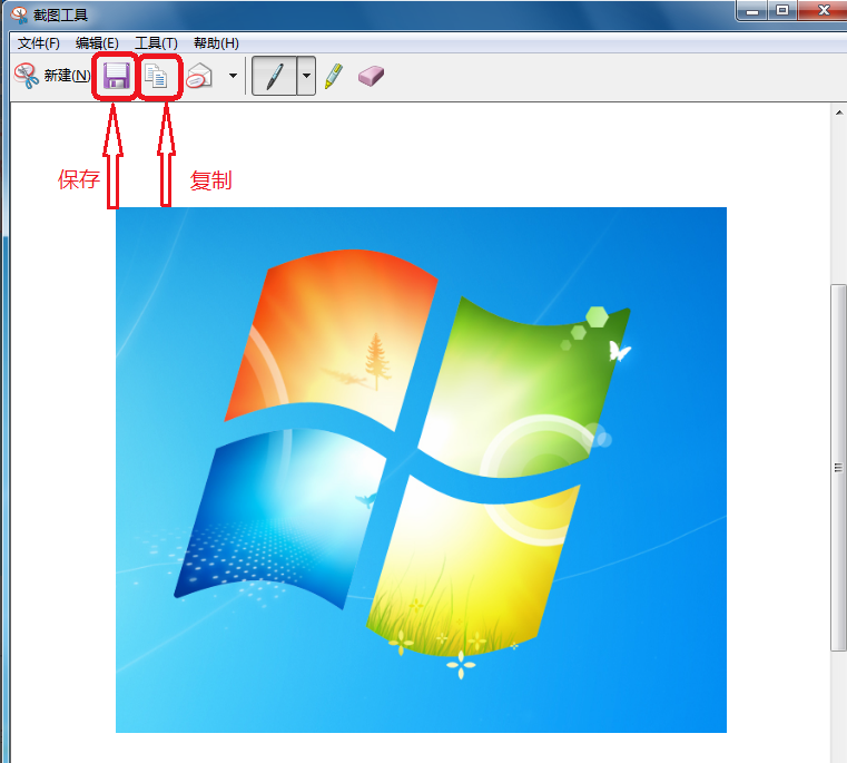 如何使用Windows自帶的截圖工具？