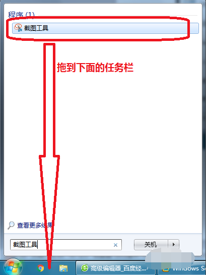 如何使用Windows自帶的截圖工具？