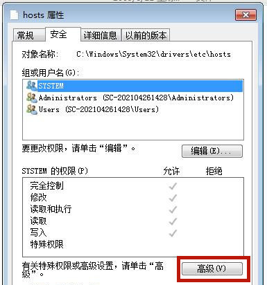 Win7系統hosts文件修改后無法保存怎么處理？