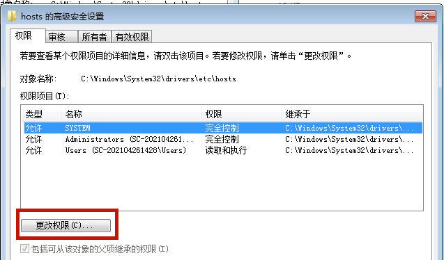 Win7系統hosts文件修改后無法保存怎么處理？
