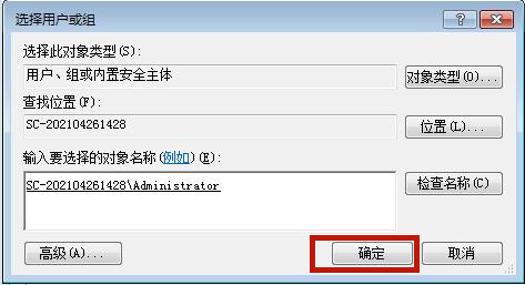 Win7系統hosts文件修改后無法保存怎么處理？