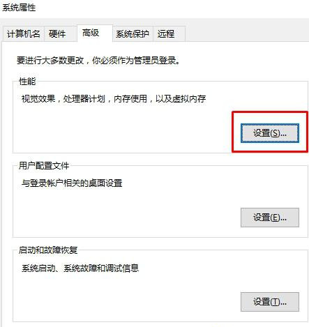 Win10拖動窗口時會出現黑色邊框怎么解決？