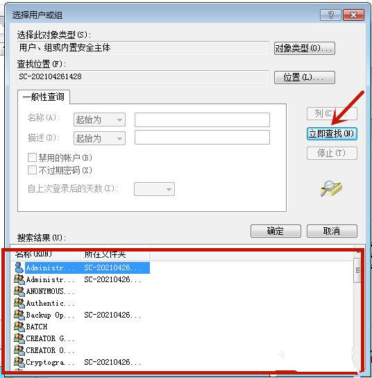 Win7系統hosts文件修改后無法保存怎么處理？