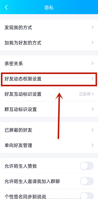 qq怎么鎖空間