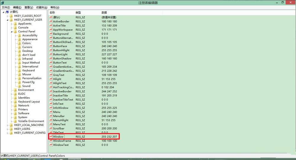 Win8系統怎樣設置護眼色？Win8系統設置護眼色教程