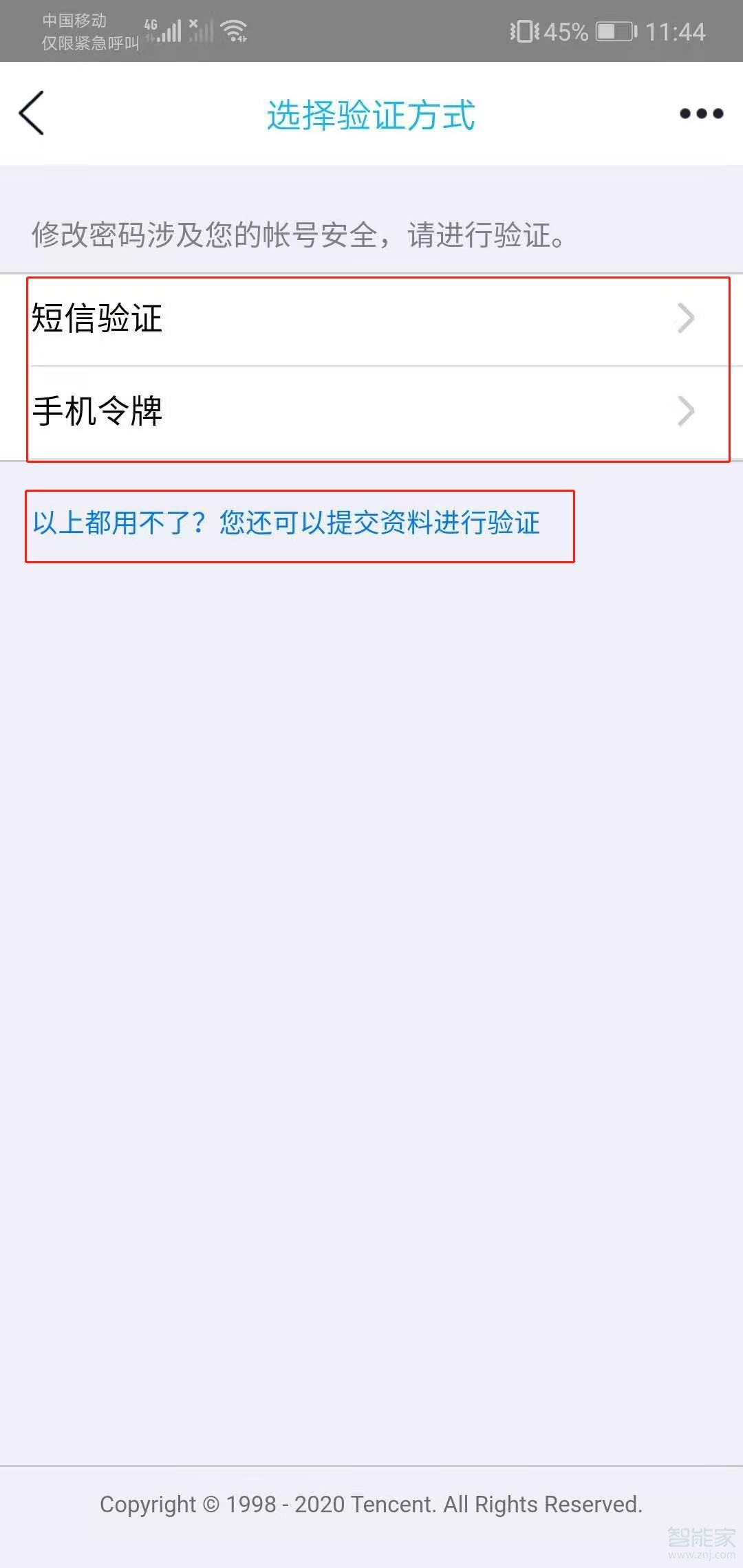 QQ怎么改密碼