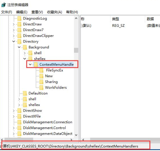 Win10右鍵文檔無響應怎么辦？Win10右鍵文檔無響應的解決方法
